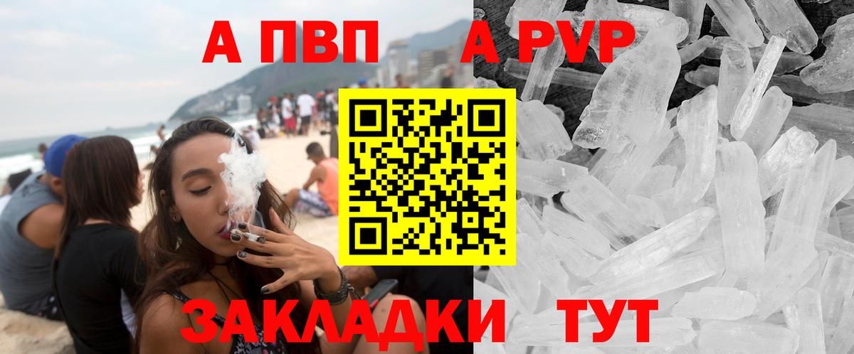 наркотики  Alfa_PVP СК КРИС  Вход с VPN  Сланцы  А ПВП СК 