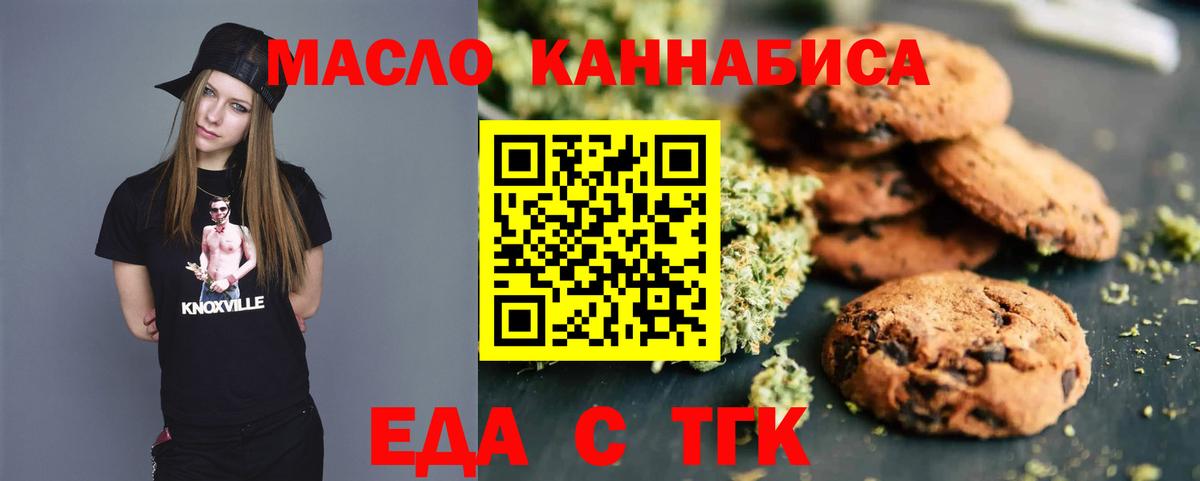 Сланцы  Еда ТГК марихуана  Вход с VPN 