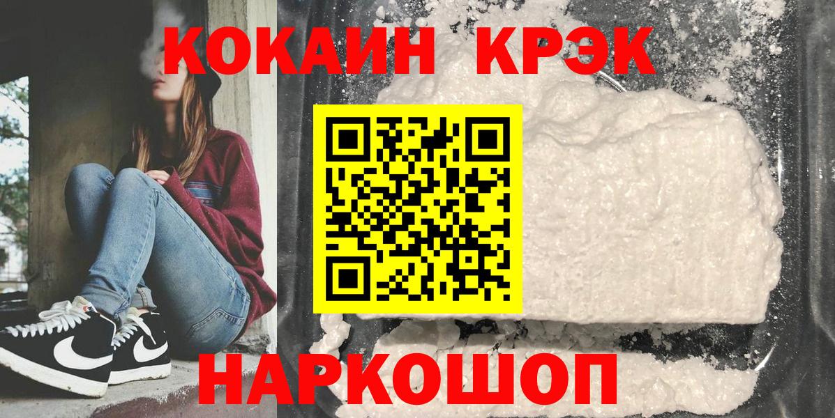 КОКАИН VHQ Сланцы