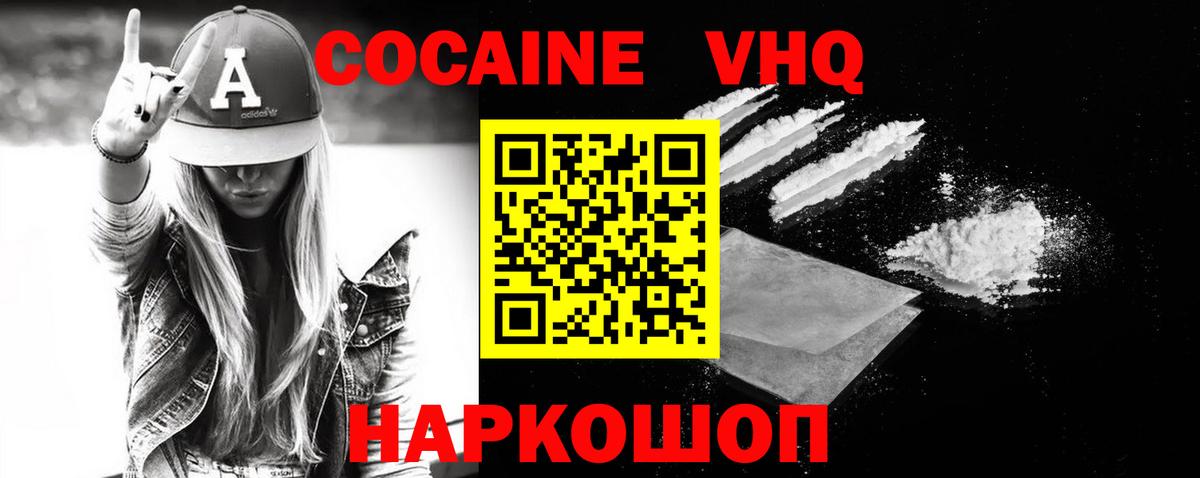 Сланцы  COCAIN Columbia  COCAIN FishScale  Вход с VPN 