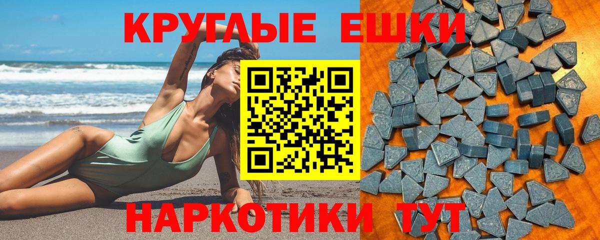 Ecstasy Punisher Сланцы