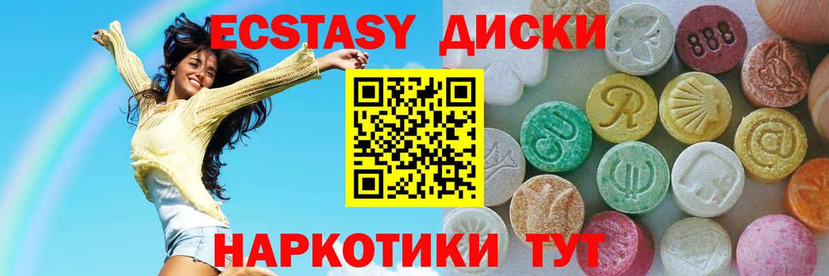 Ecstasy TESLA  ЭКСТАЗИ  Вход с VPN  Сланцы  Ecstasy Punisher 