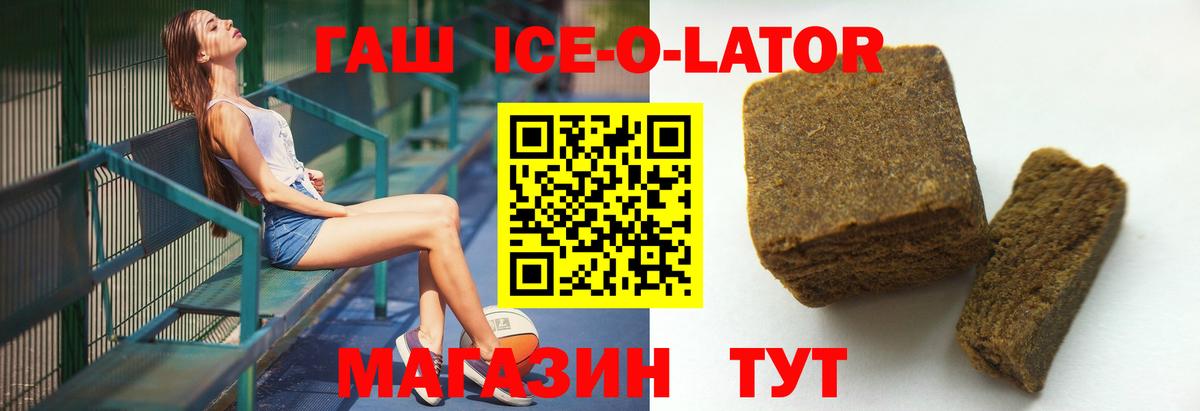 Сланцы  ГАШИШ AMNESIA HAZE  ГАШ hashish  ГАШ  Вход с VPN 