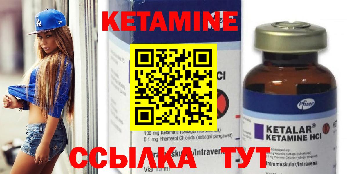 Сланцы  Кетамин ketamine  Вход с VPN  даркнет формула  Кетамин VHQ 