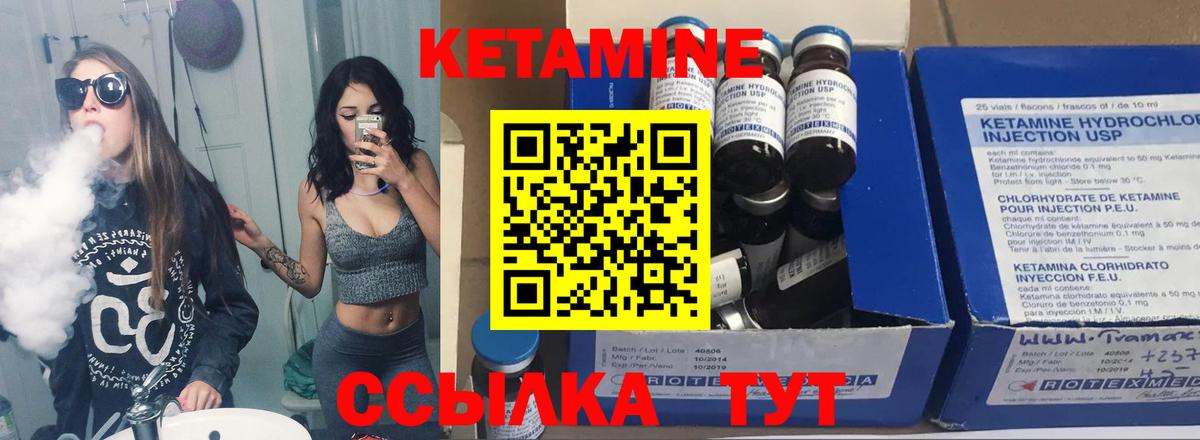 КЕТАМИН VHQ Сланцы
