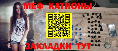 мяу мяу кристалл Моздок