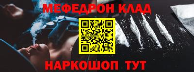 мяу мяу кристалл Моздок
