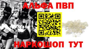мяу мяу кристалл Моздок