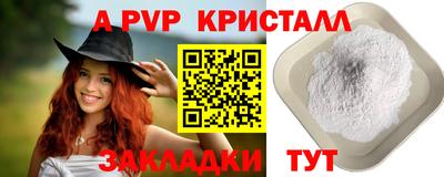 мяу мяу кристалл Моздок