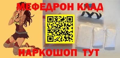 мяу мяу кристалл Моздок