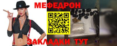 мефедрон VHQ Можайск