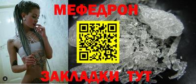 мефедрон VHQ Можайск