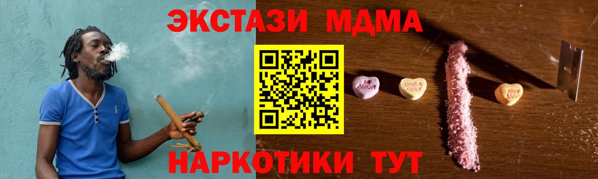 Сланцы  MDMA VHQ  МДМА  MDMA VHQ  Вход с VPN 
