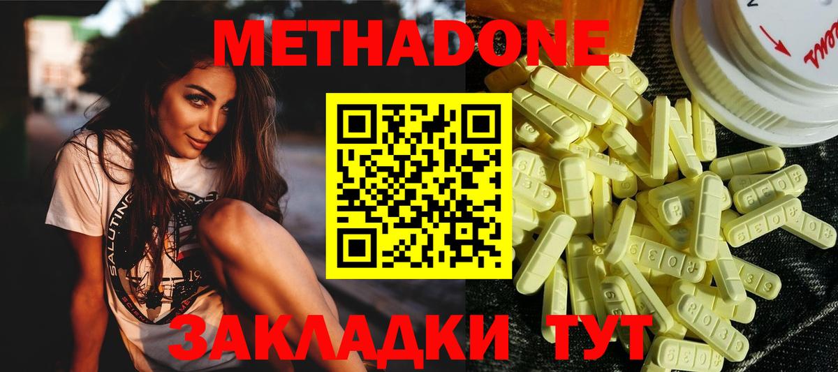 блэк спрут маркетплейс  Метадон мёд  Метадон мёд  нарко площадка как зайти  Сланцы  Вход с VPN 
