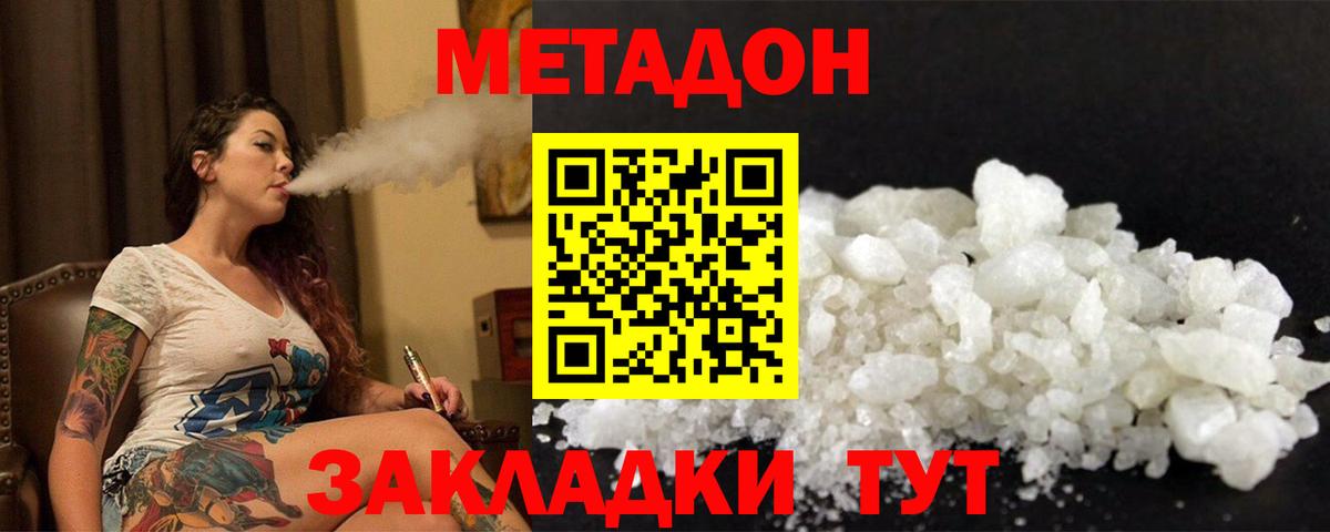 МЕТАДОН methadone Сланцы