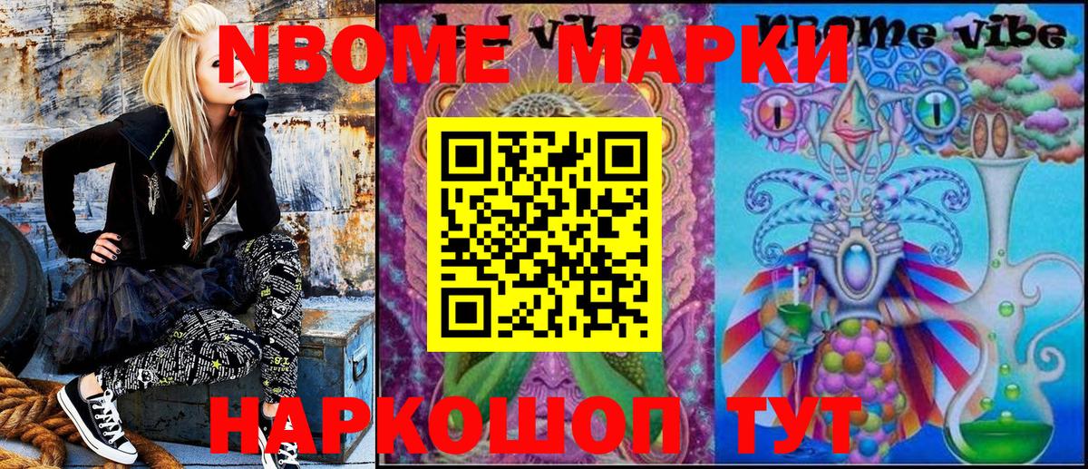 Сланцы  Марки NBOMe 1,5мг  Вход с VPN 