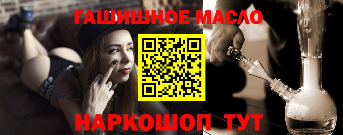 Сланцы  ТГК вейп с тгк  ТГК вейп с тгк  Вход с VPN 